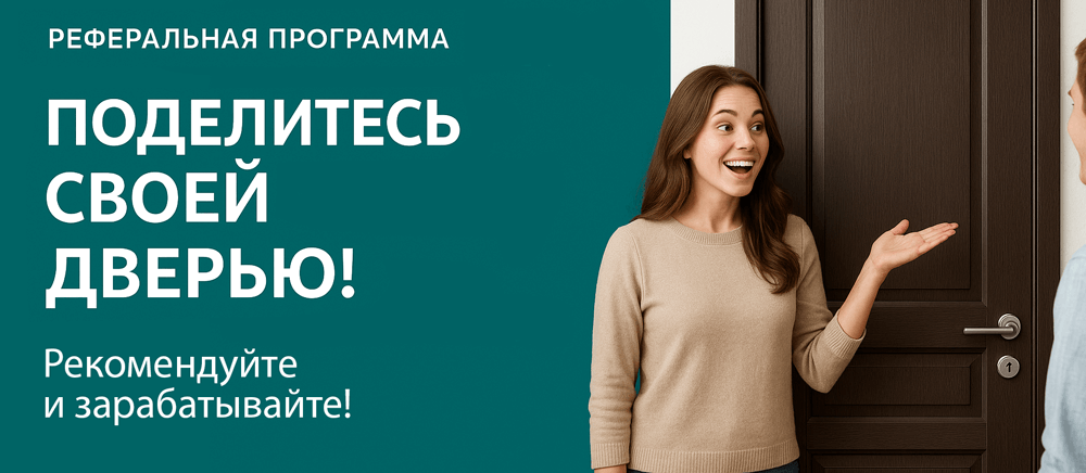 Реферальная программа Судак